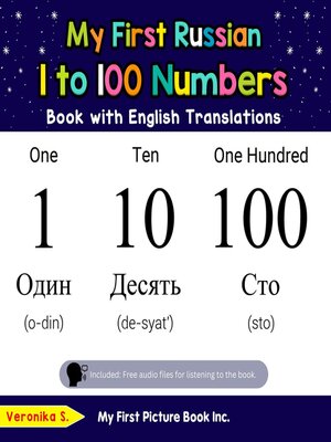 cover image of My First Russian 1 to 100 Numbers Book with English Translations
